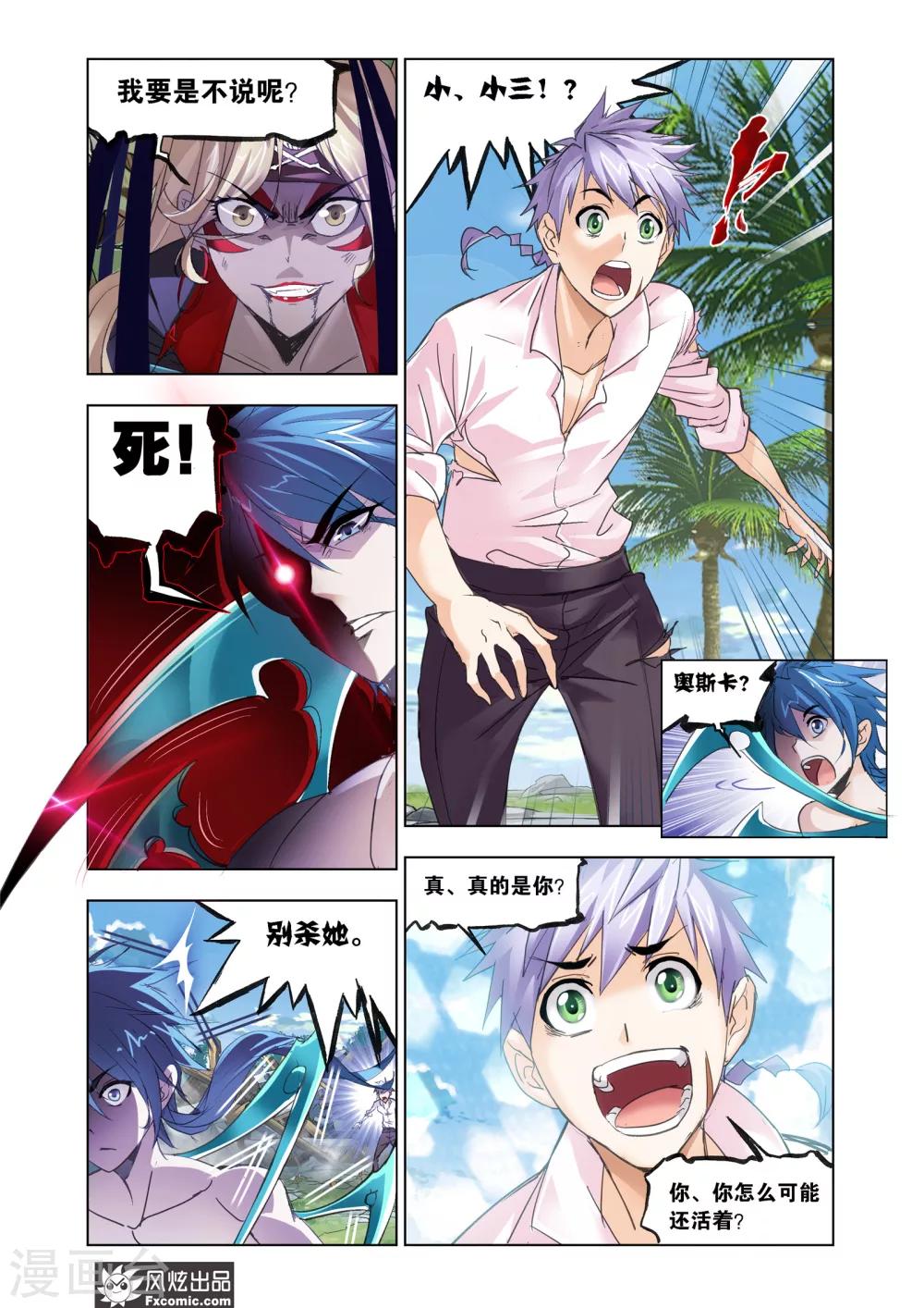 第604话 史莱克重聚23