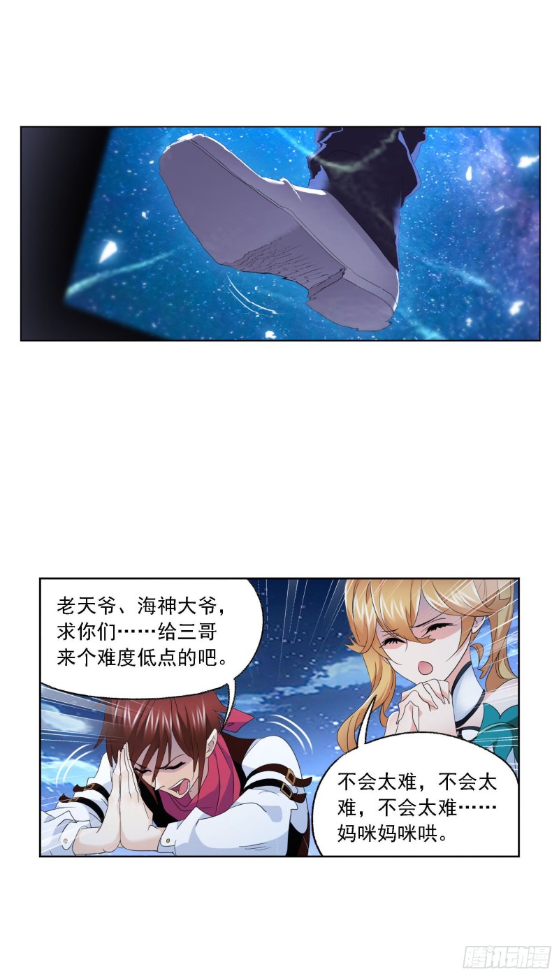 第270话 勇敢向前（2）17