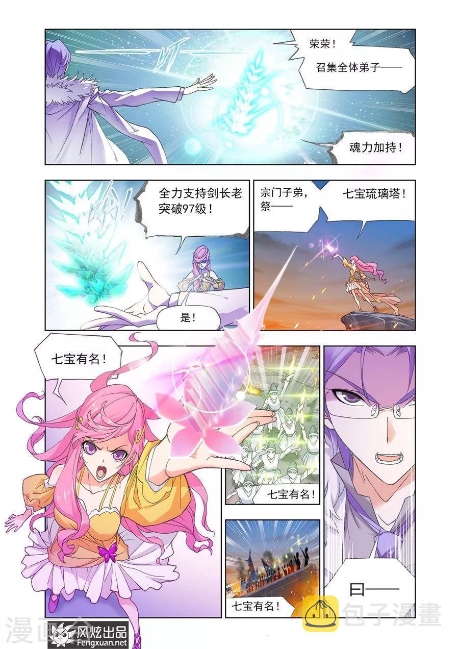 第448话 晋级！(上)2