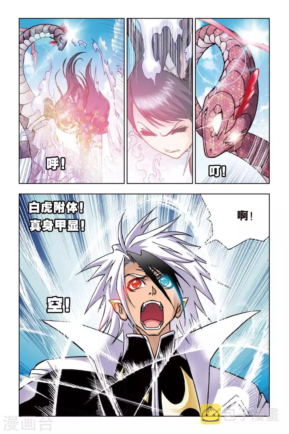 第65话 千年凤尾(中)6