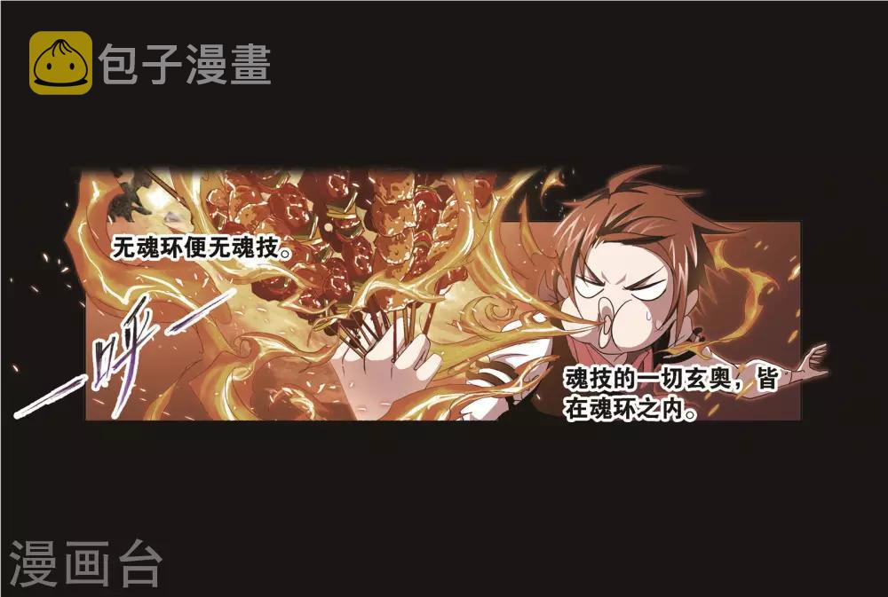 第689话 勤奋的凤凰145
