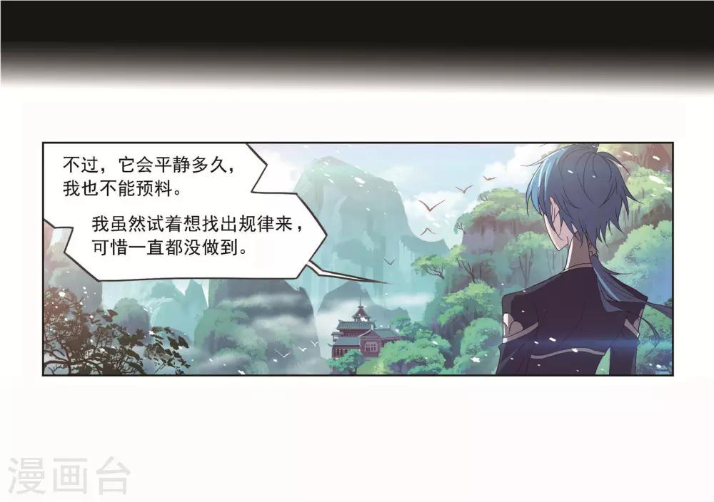 第697话 海马斗罗的提示124