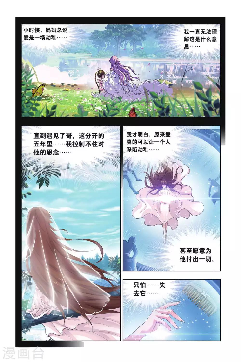 第432话 封号斗罗的愤怒(下)5