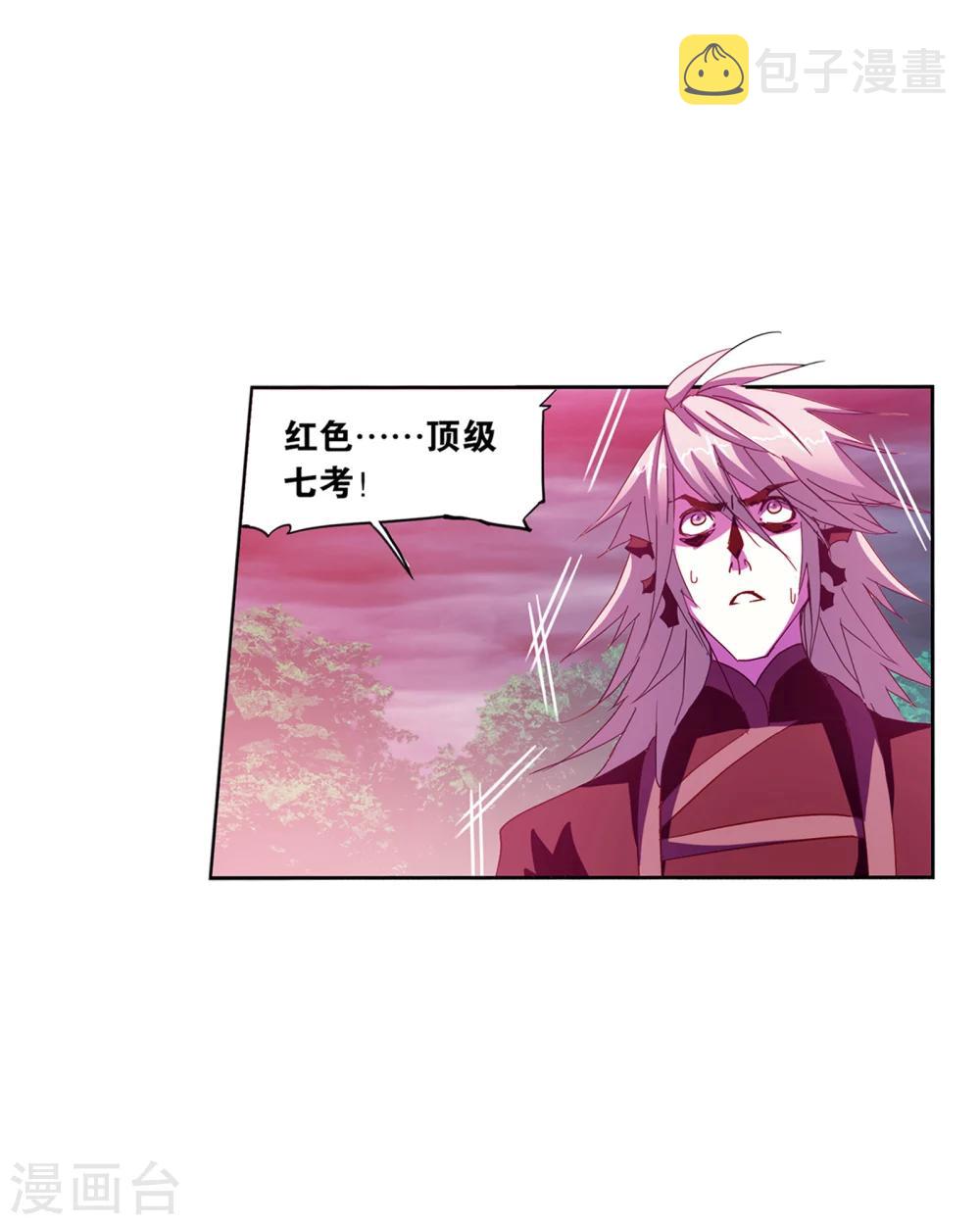 第621话 海神之光12