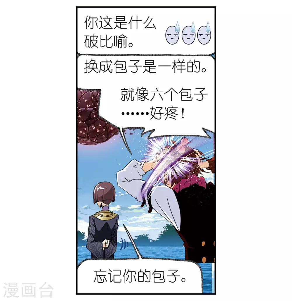 第666话 开始修炼啦263