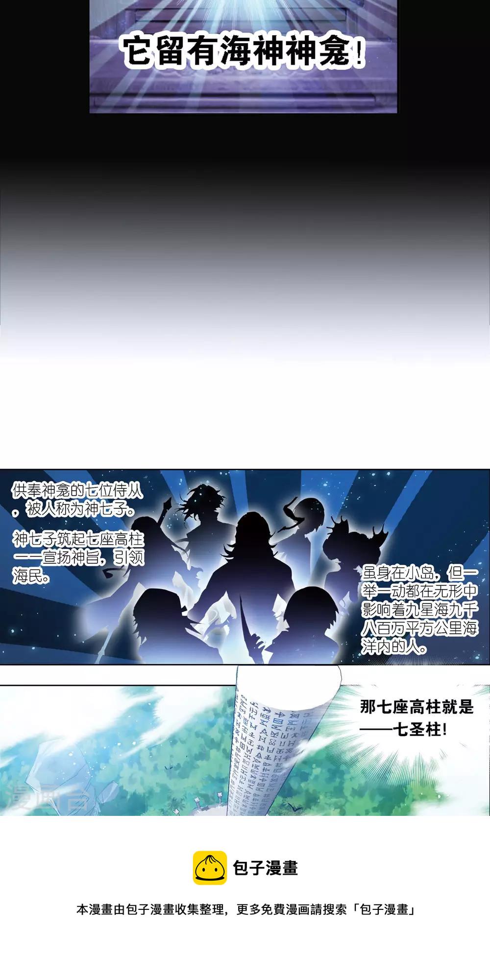 第616话 海神九考228