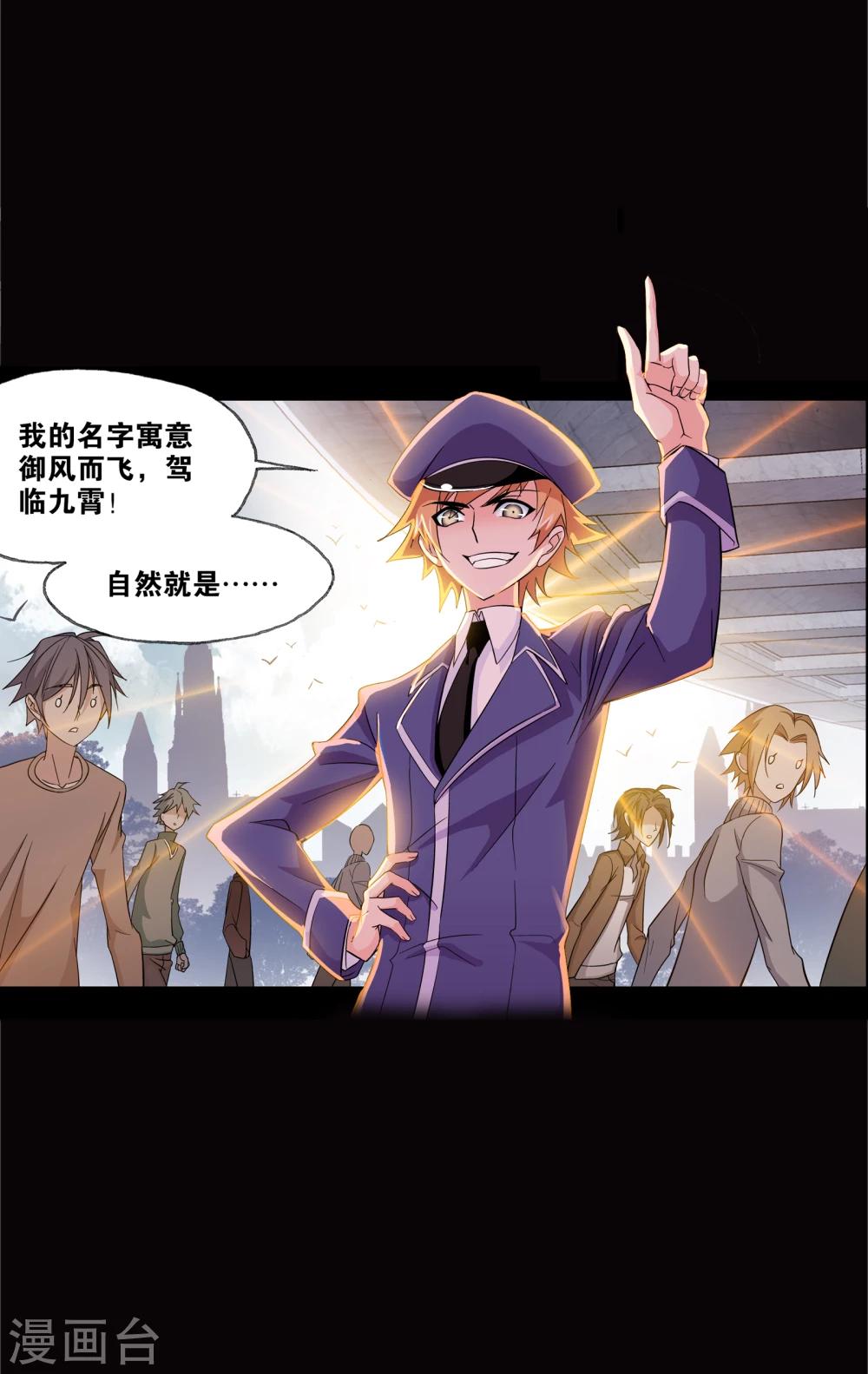 第642话 御风而飞28