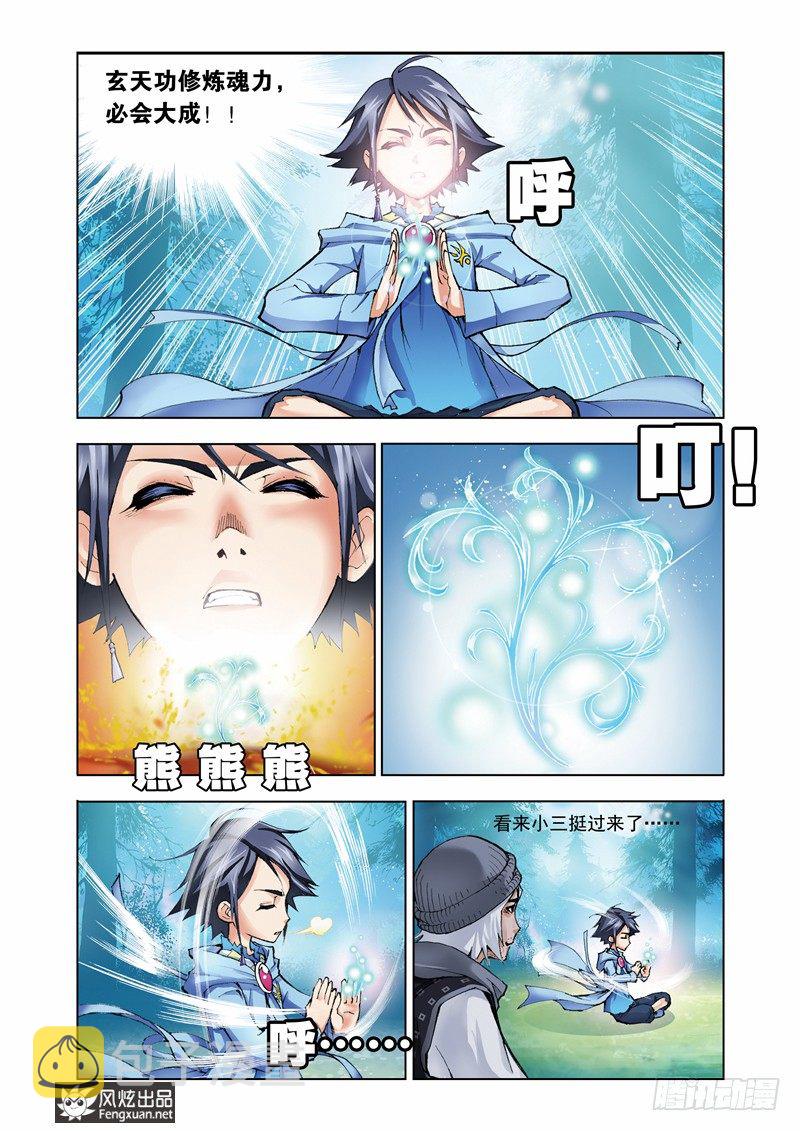第7话 第一魂技16