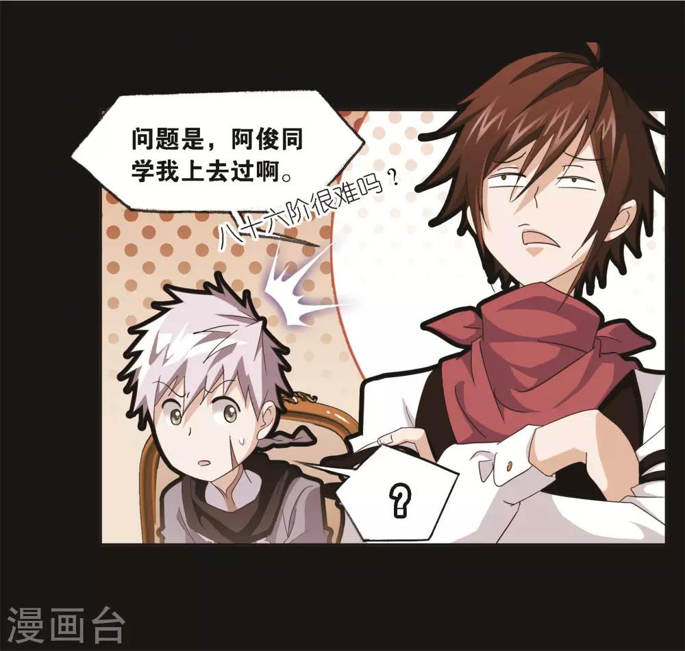 第689话 勤奋的凤凰16