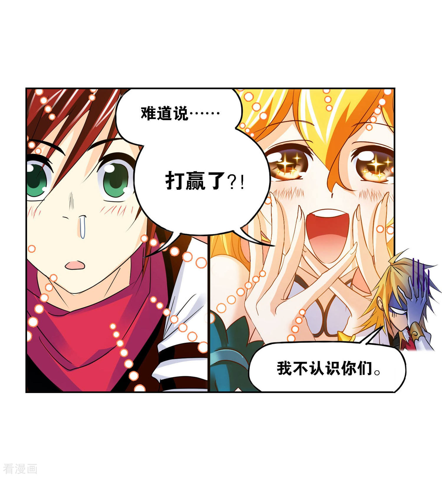 第727话 金刚煞体129