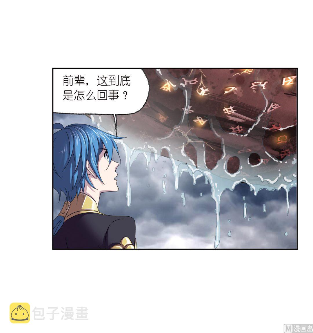 第234话 魂圣啦！（2）4