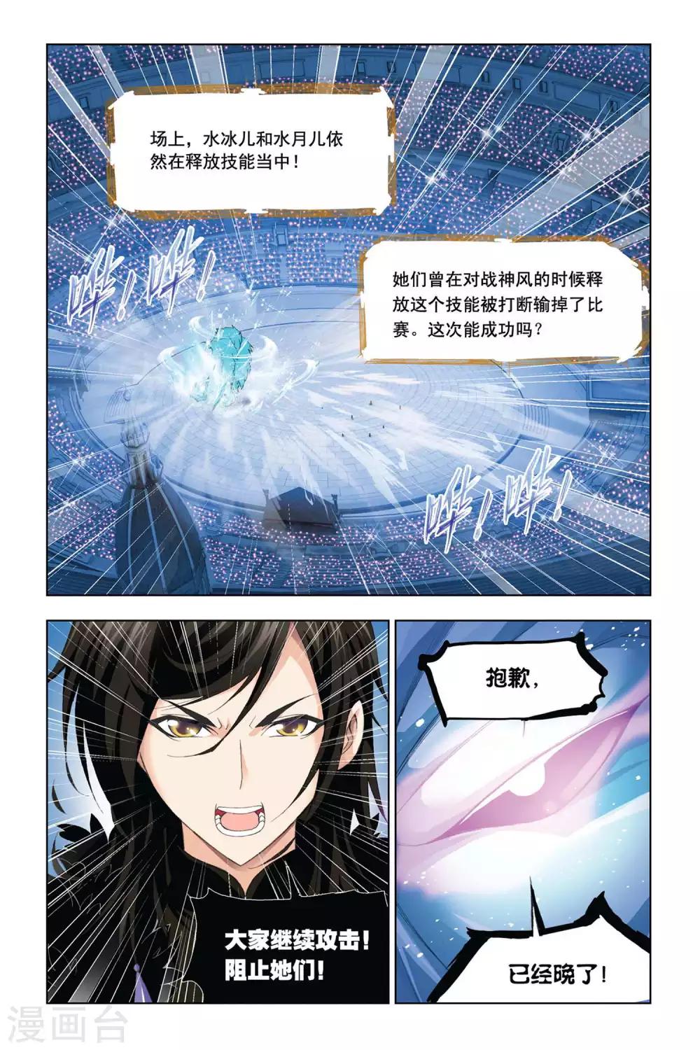 第313话 冰凤凰(上)6