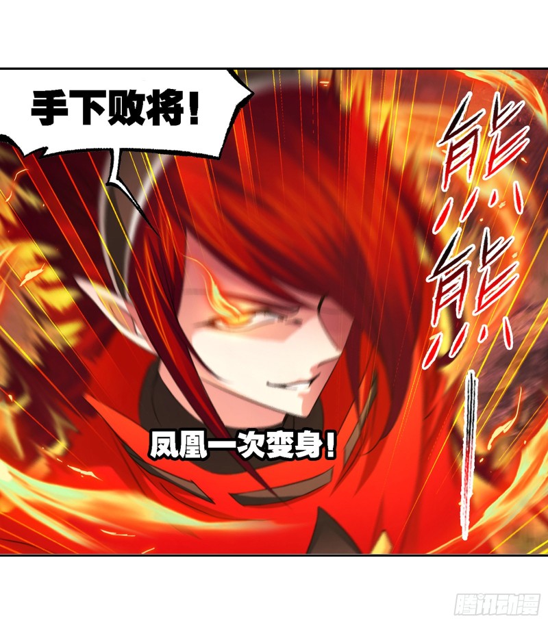 第280话 迎战武魂殿（2）13