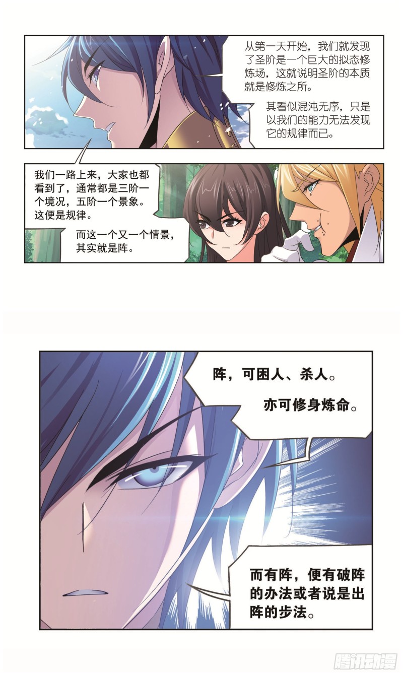 第252话 海马斗罗提示（2）11
