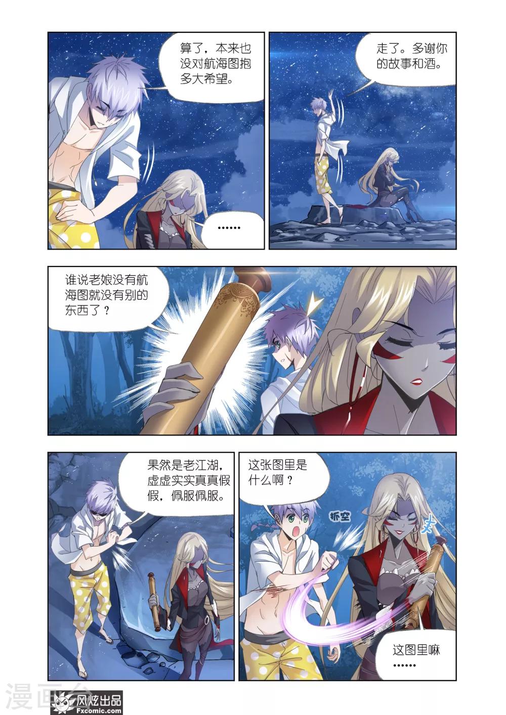 第612话 紫珍珠的故事24