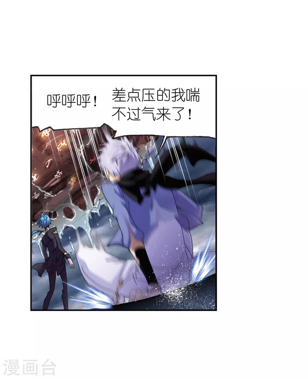 第662话 魂圣啦！23