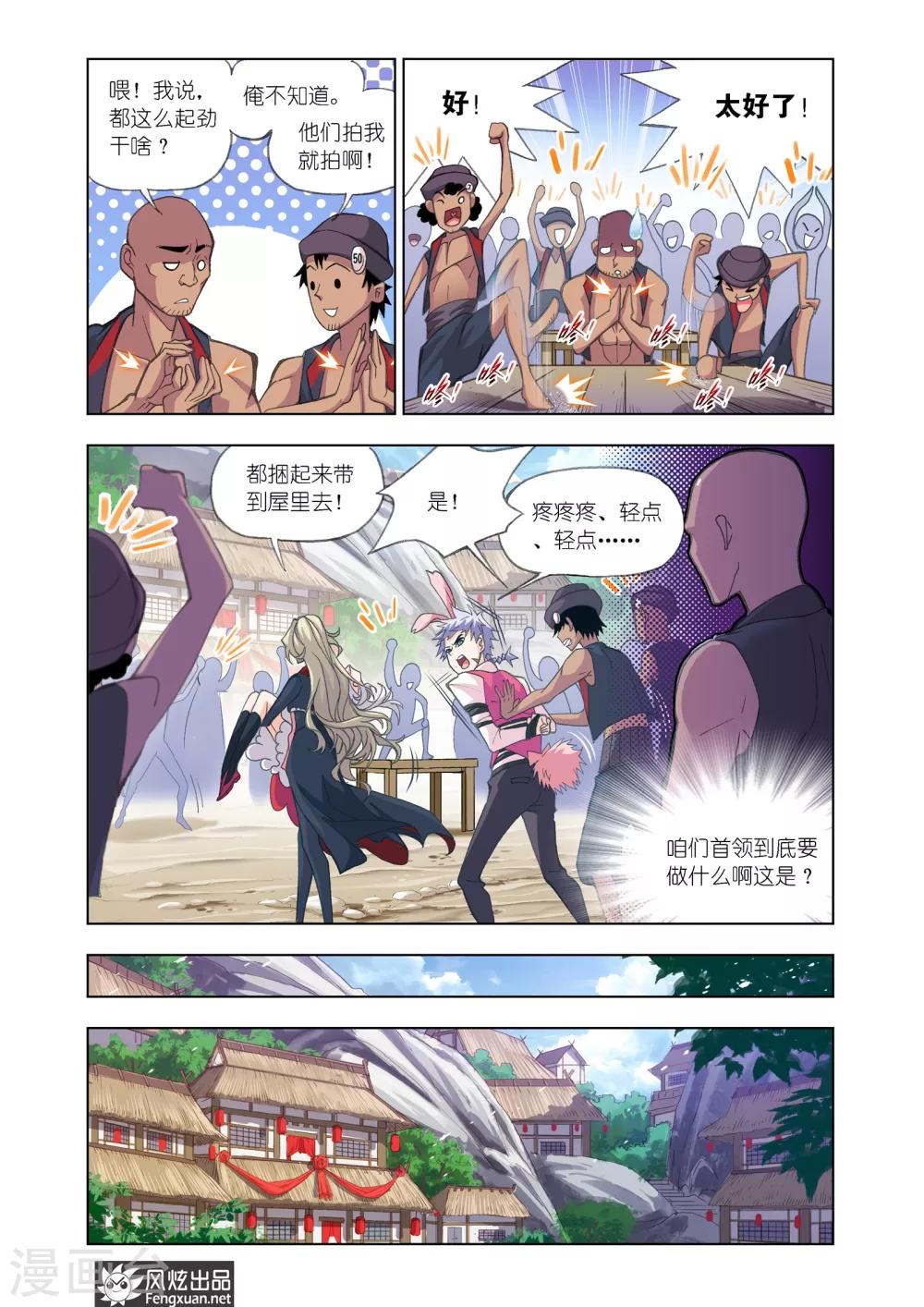 第595话 灵魂祭祀12