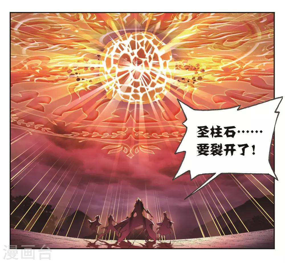 第682话 化环与纳环211
