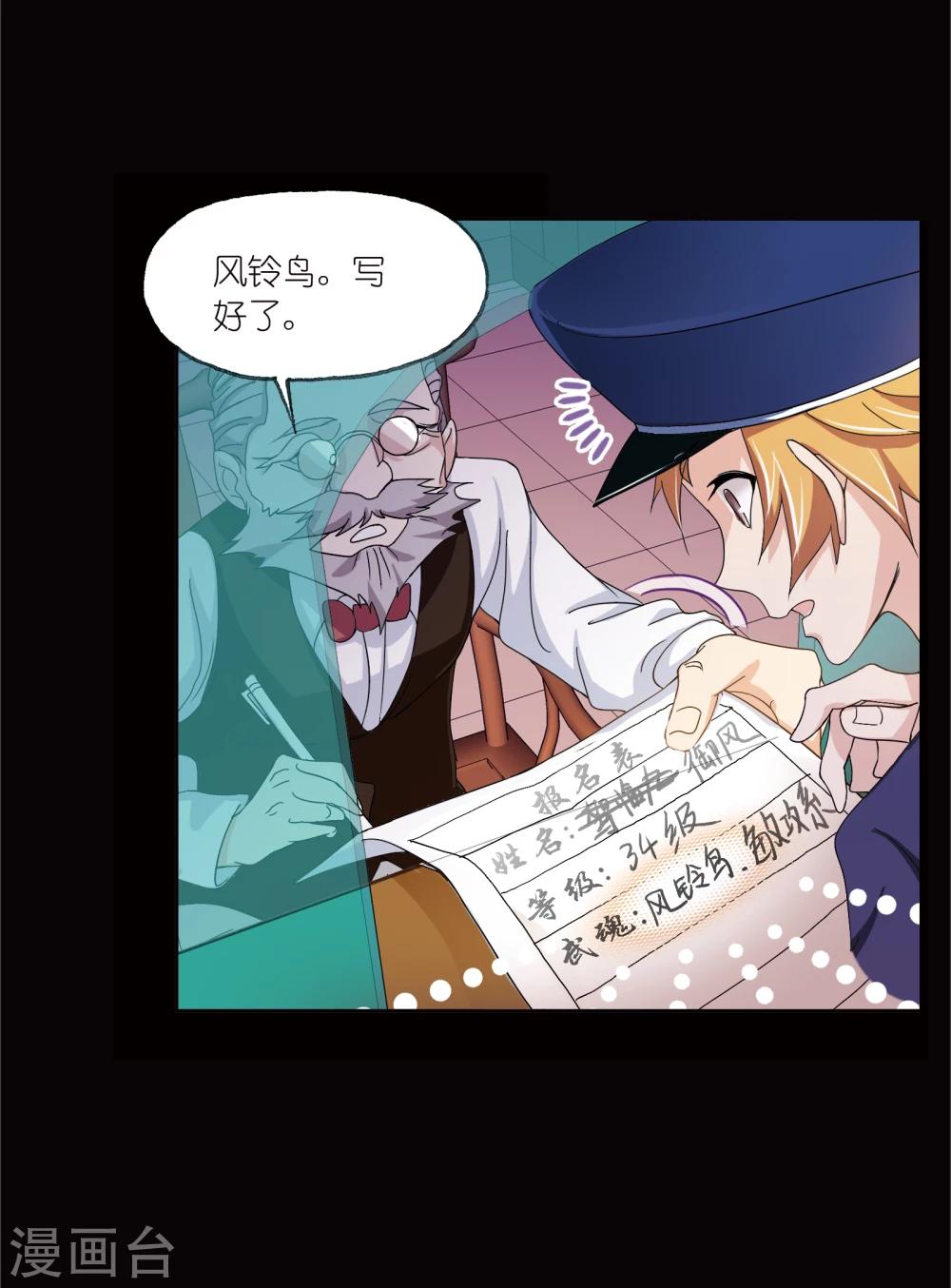 第642话 御风而飞213