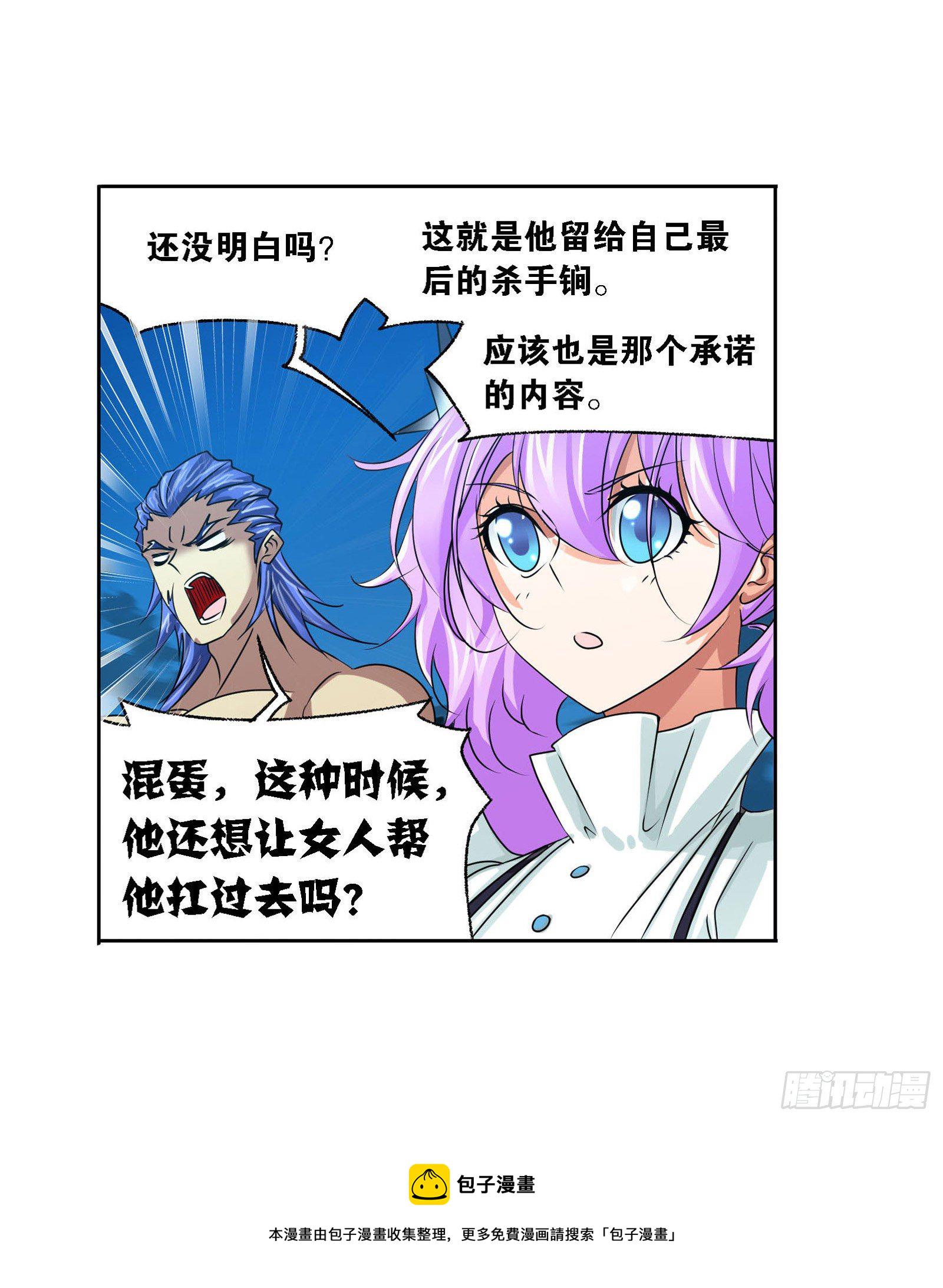 第276话 最後的底牌（2）25