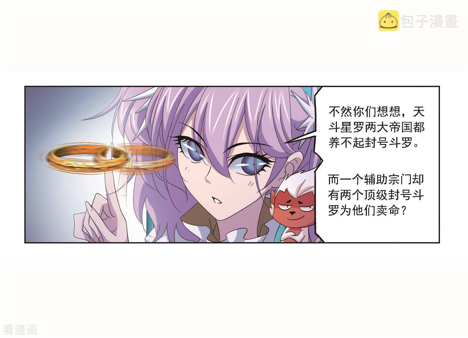 第705话 有钱人家147
