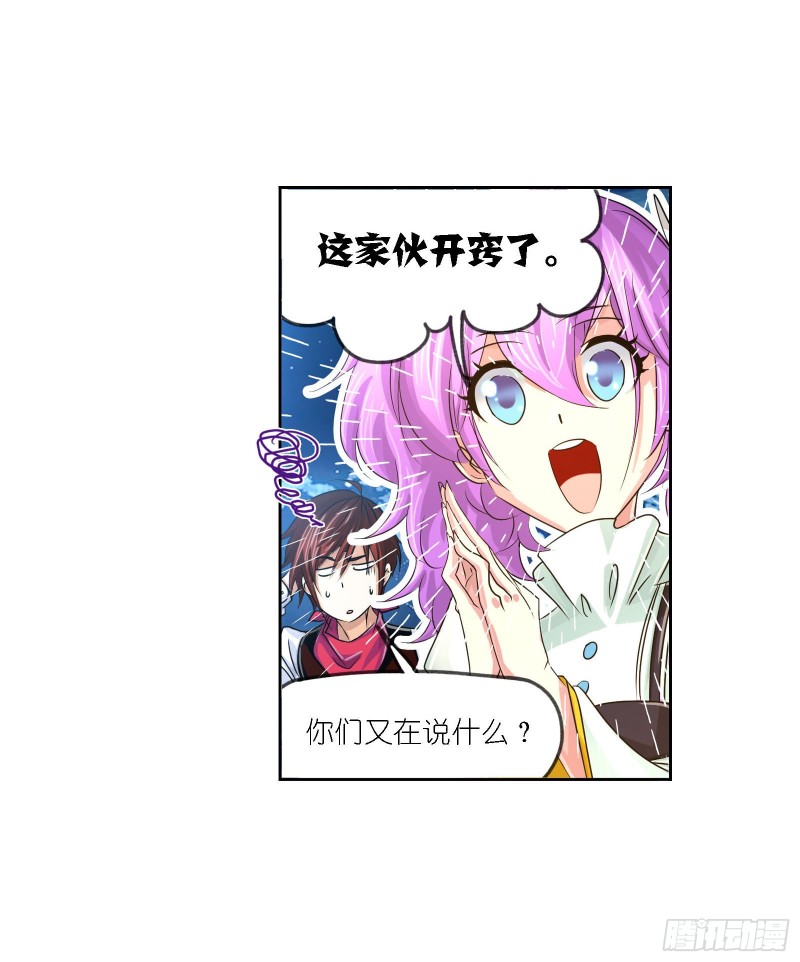 第268话 破解（2）13
