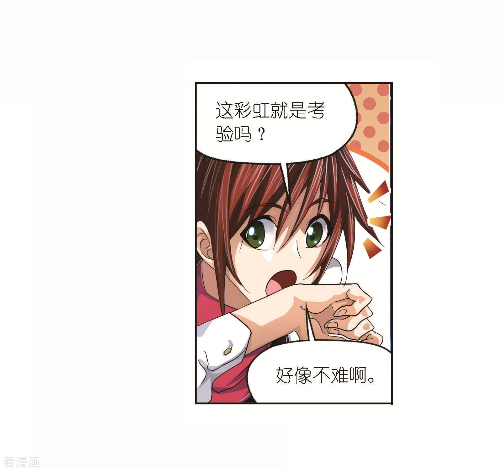 第717话 九星七曜123