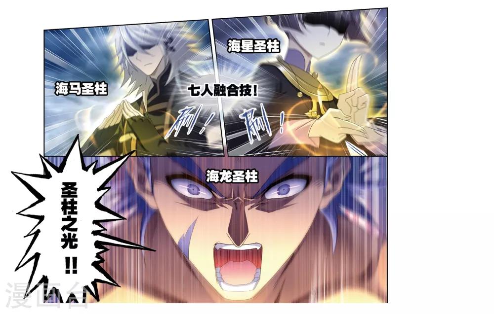 第669话 九节鱼龙兽18