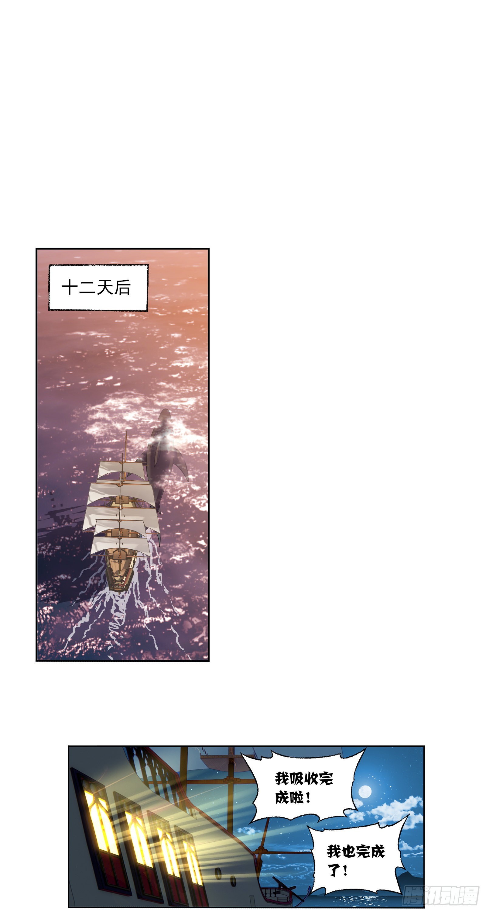 第331话 再分别（1）19