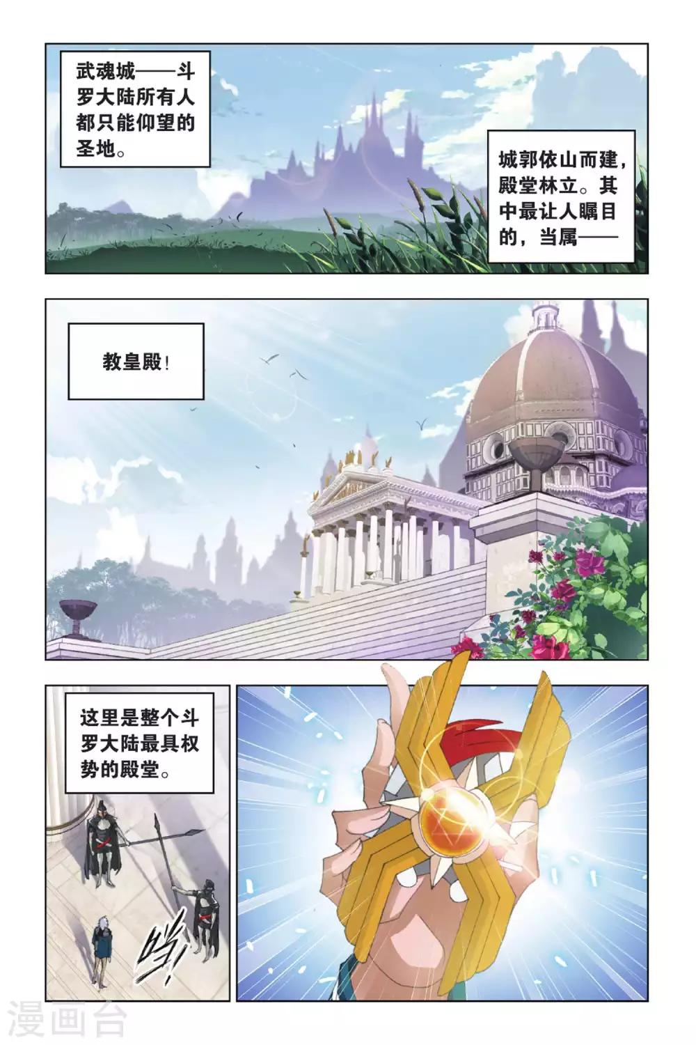 第382话 教皇(上)1