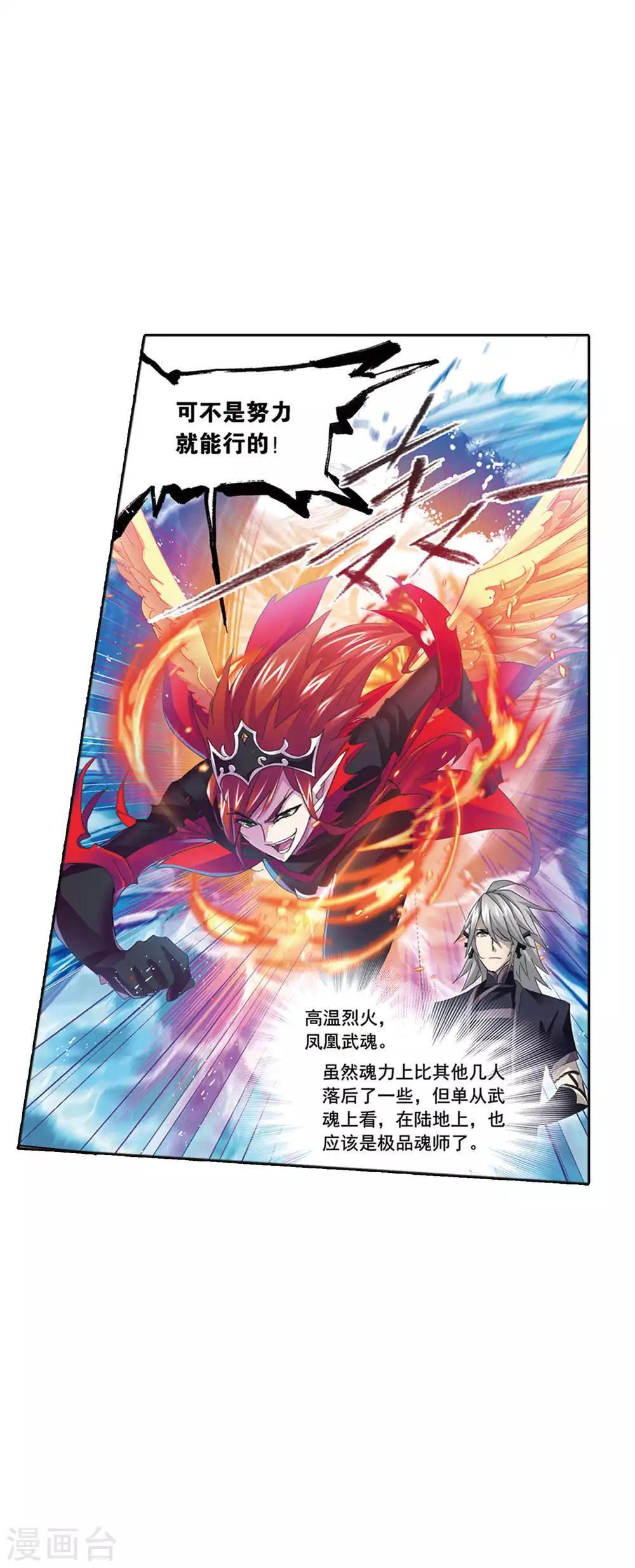 第618话 海马斗罗225