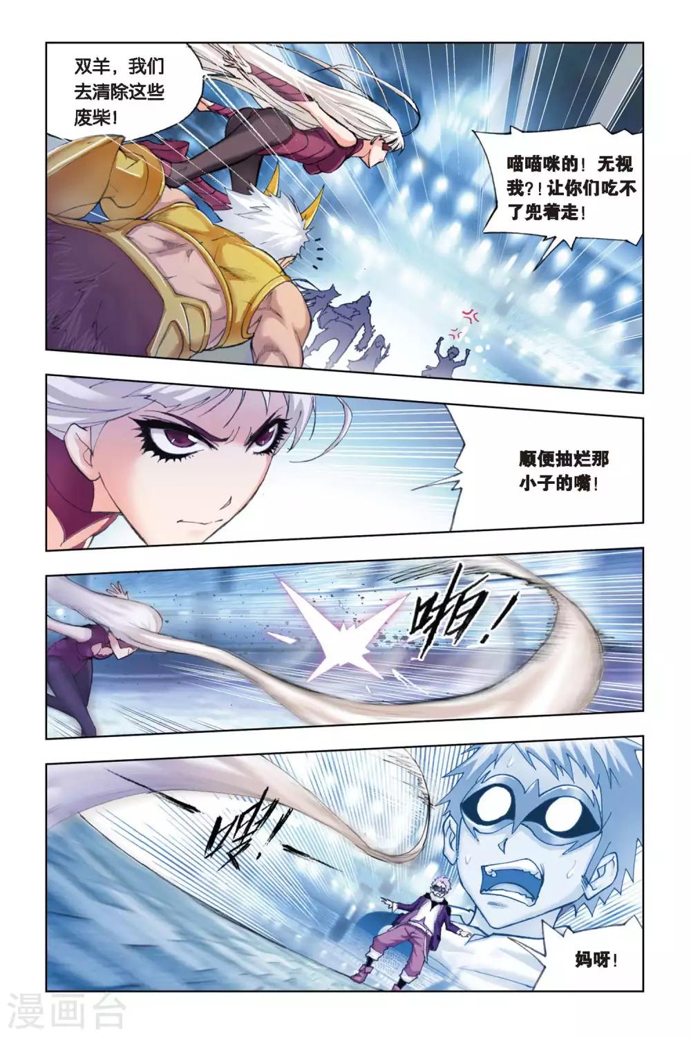 第136话 智破僵局(上)8