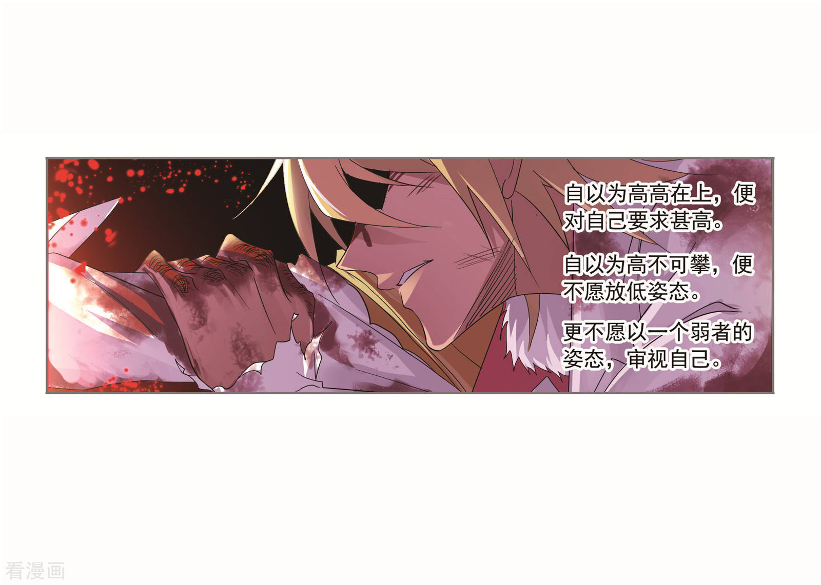 第694话 圣王的考验239