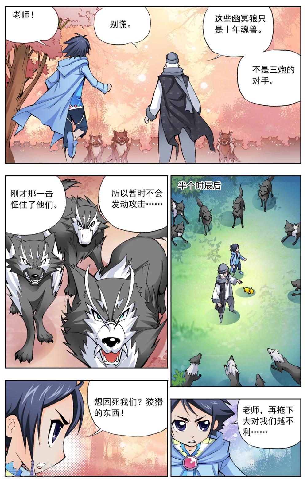 第15话 猎魂森林2(下)3