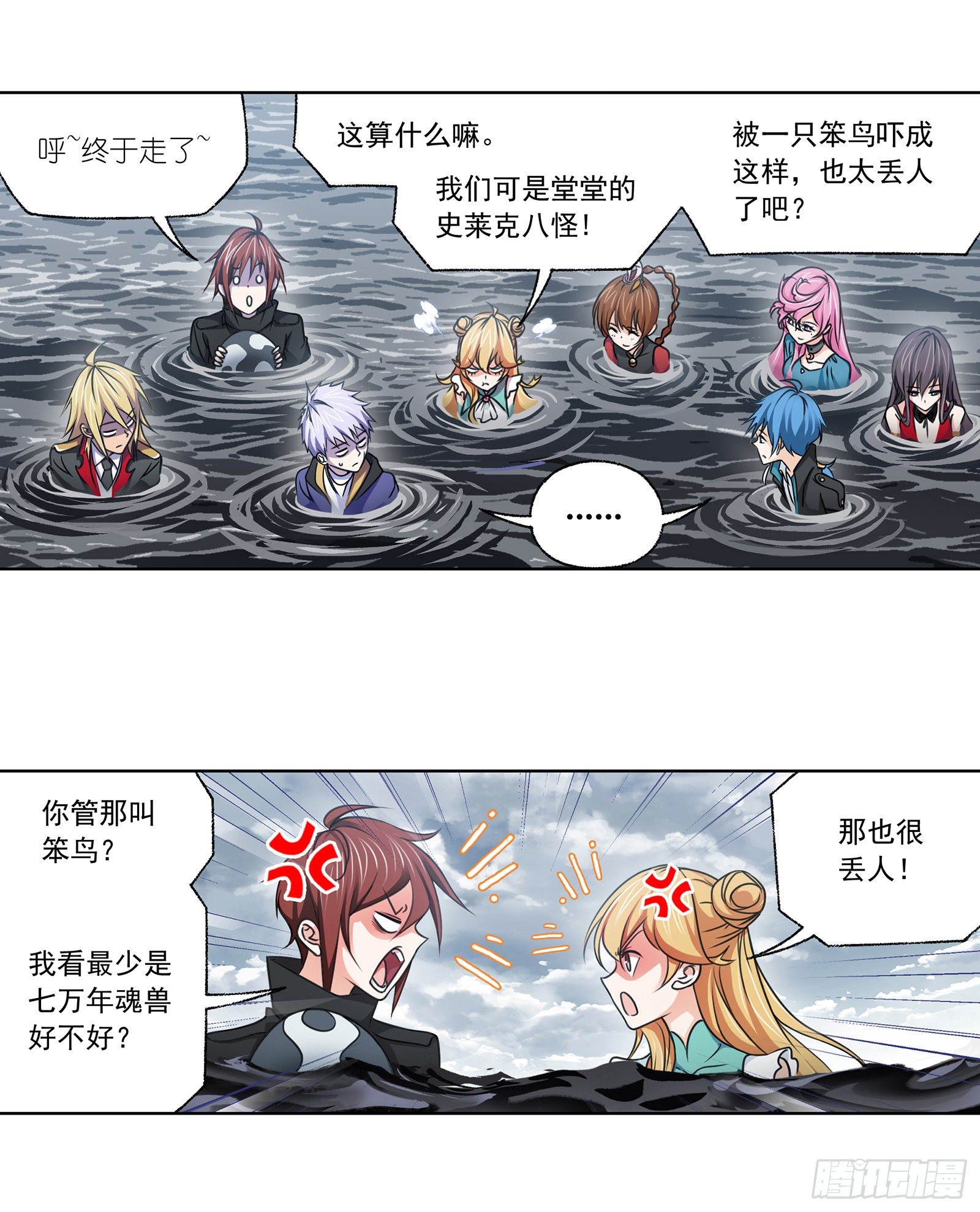 第307话 海中炼体（2）7