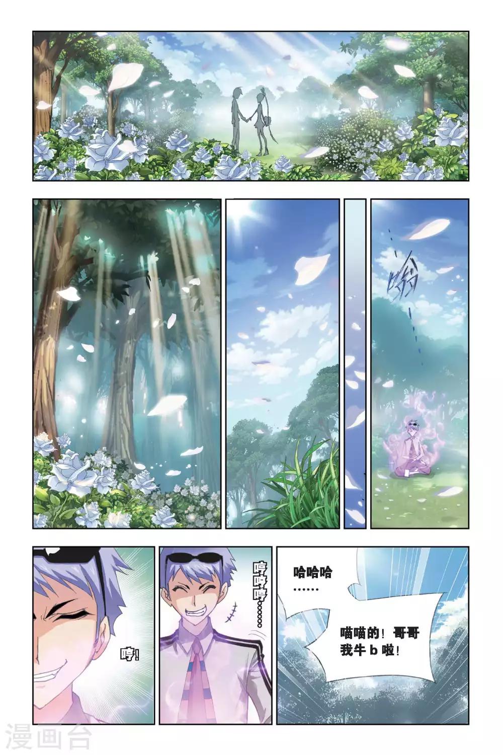 第207话 心事(下)2