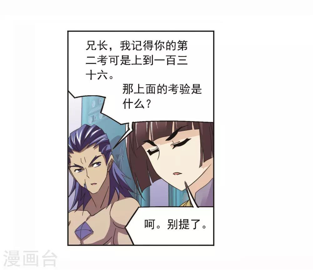 第706话 有钱人家28
