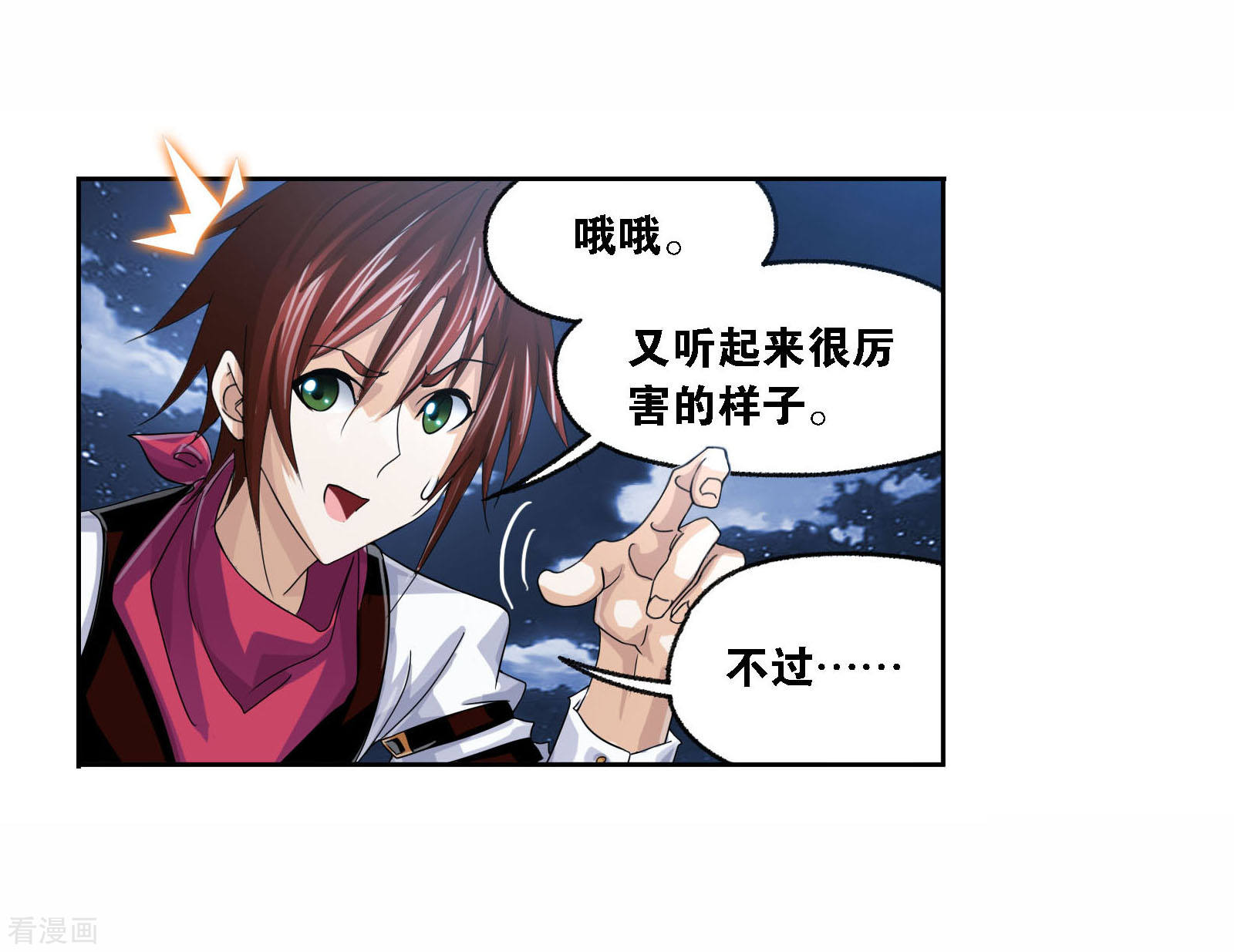 第718话 九星七曜212