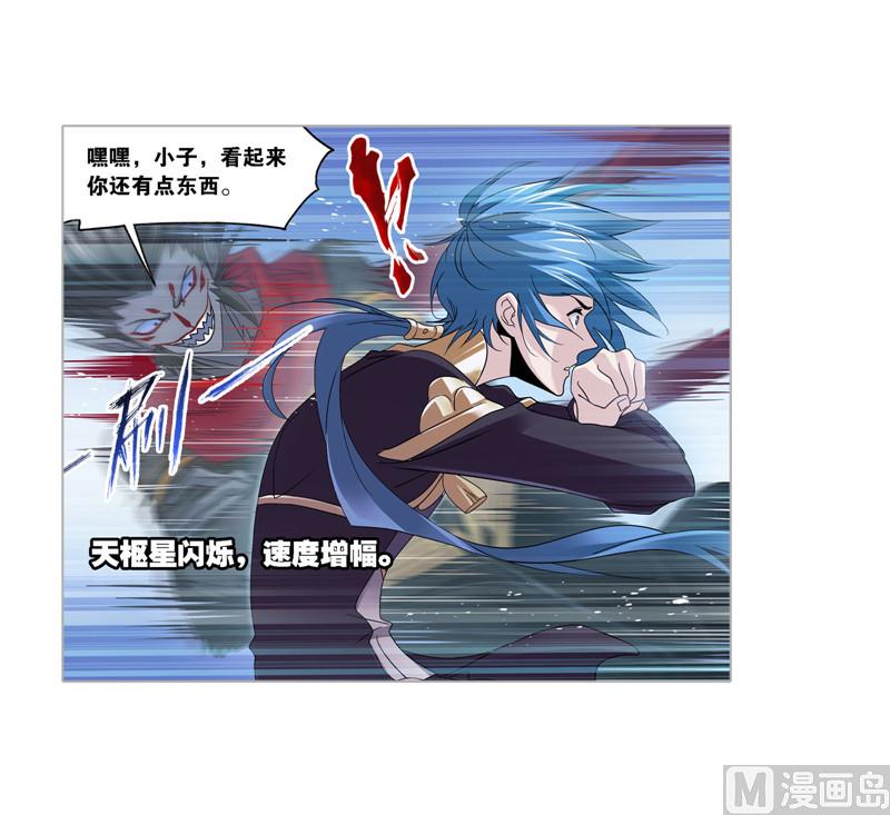 第264话 无敌天才（1）35