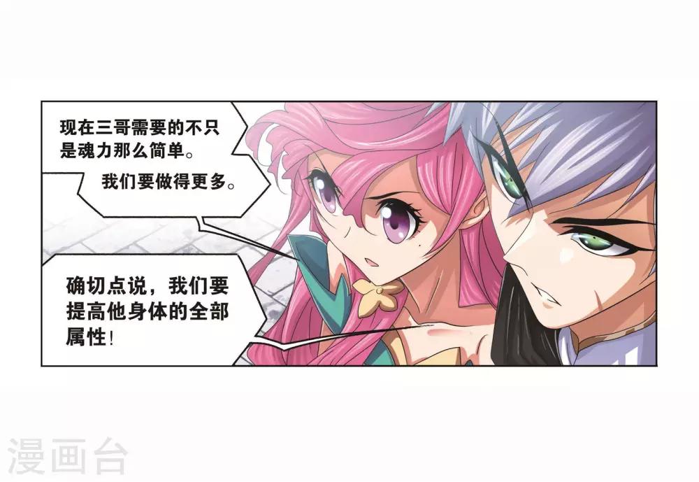 第713话 食全食美142