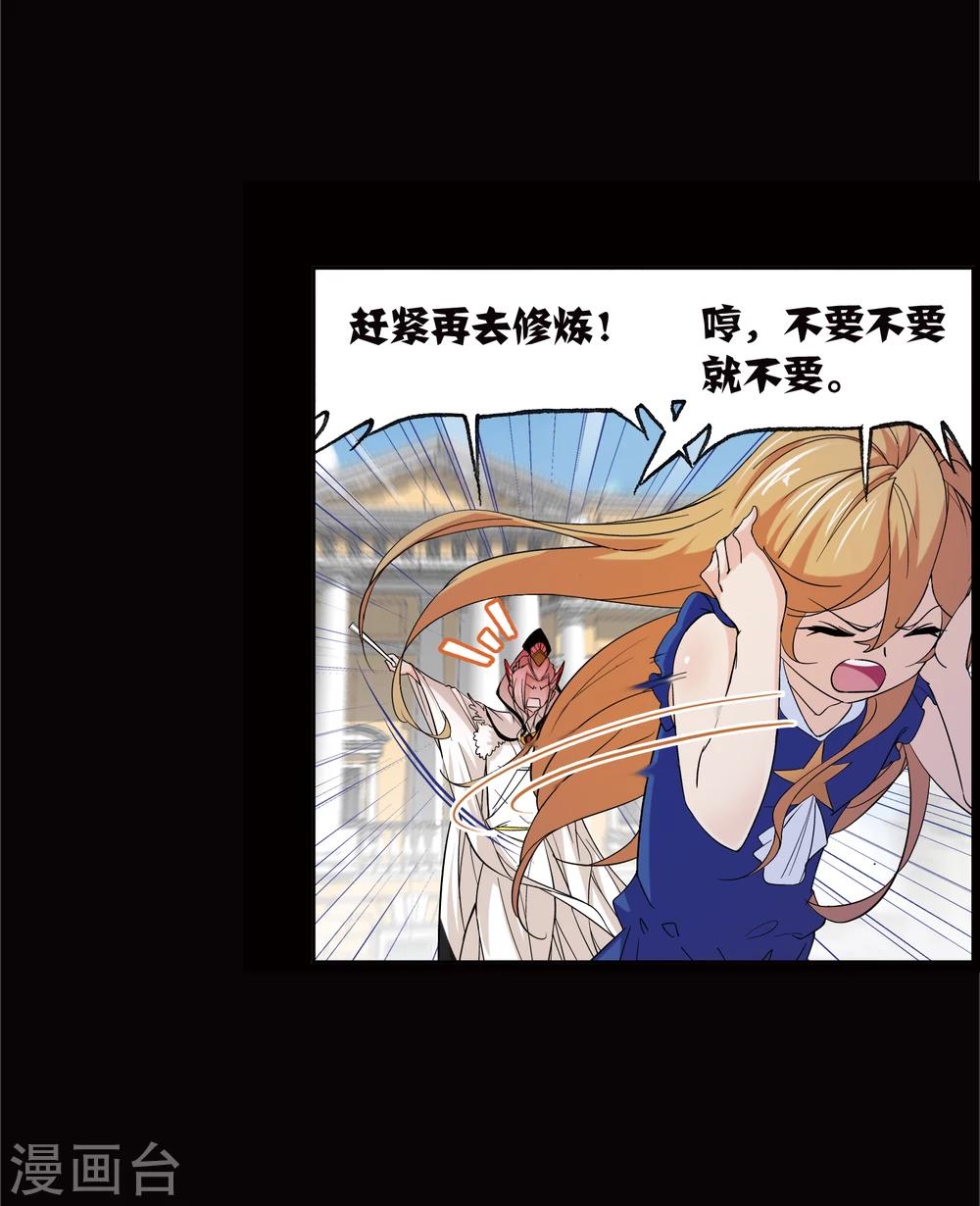 第641话 御风而飞16