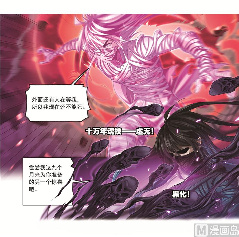 第243话 深渊（2）20