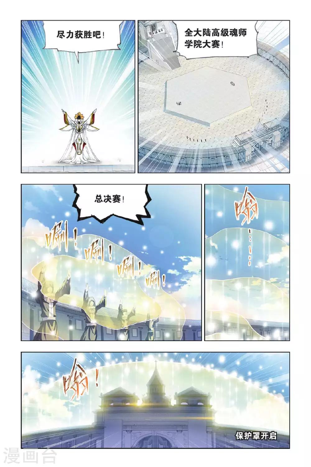 第393话 决战在即(下)6