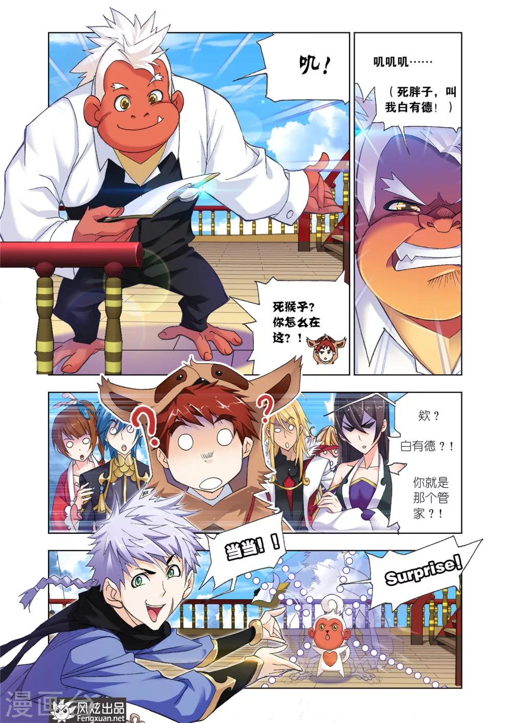 第576话 大海，我们来了！(上)3
