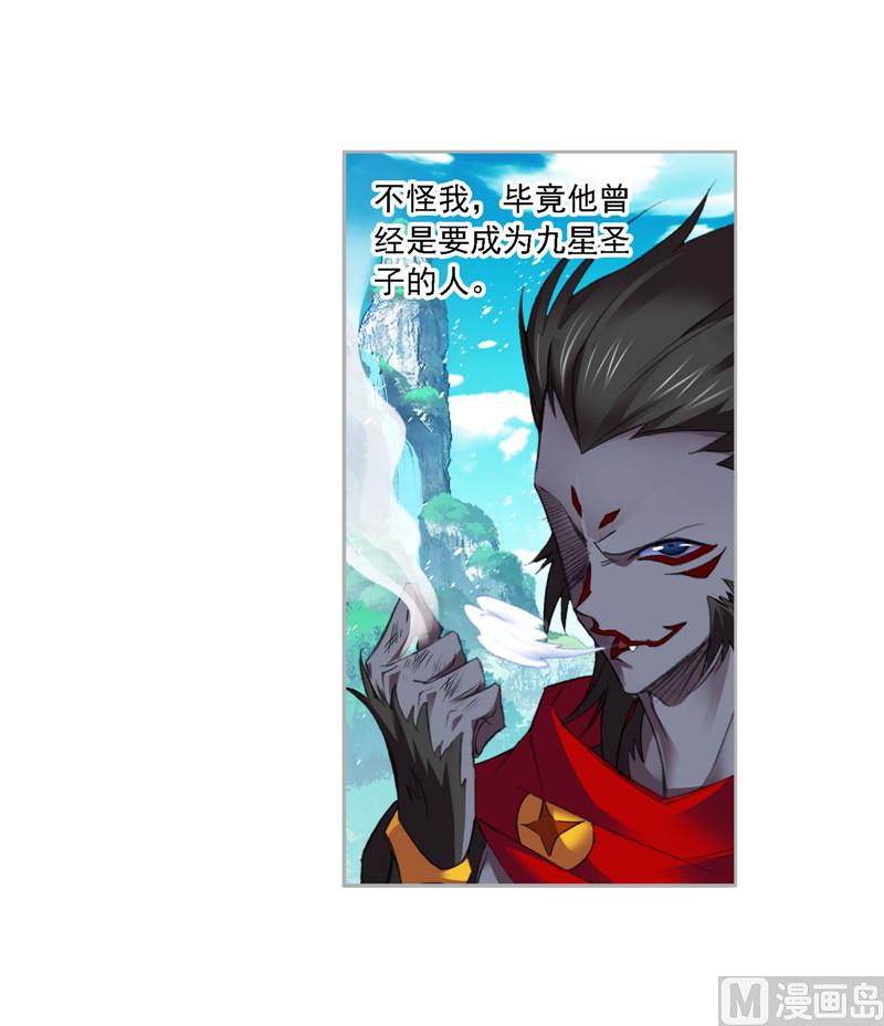 第265话 唐三的反击（2）9