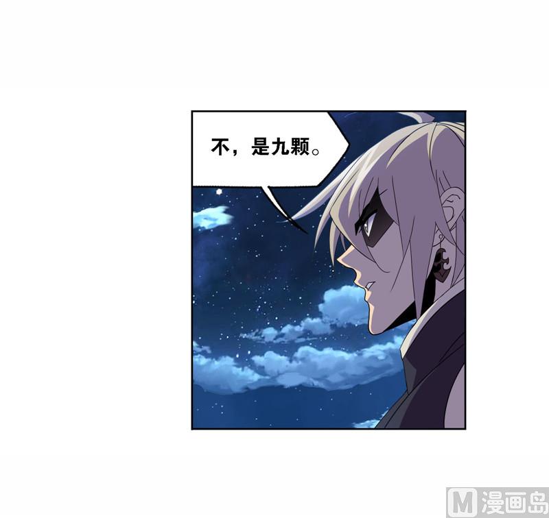 第262话 九星七曜（2）32