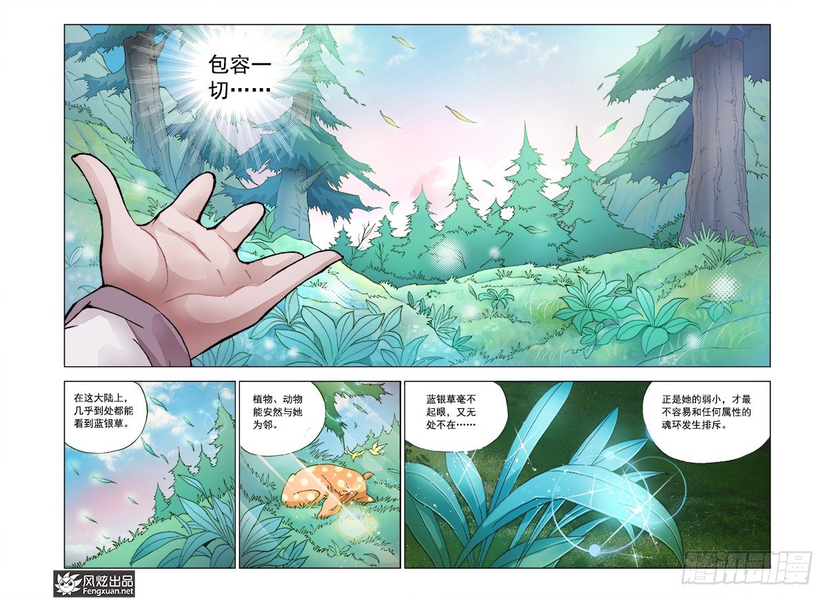 第5话 猎魂森林212