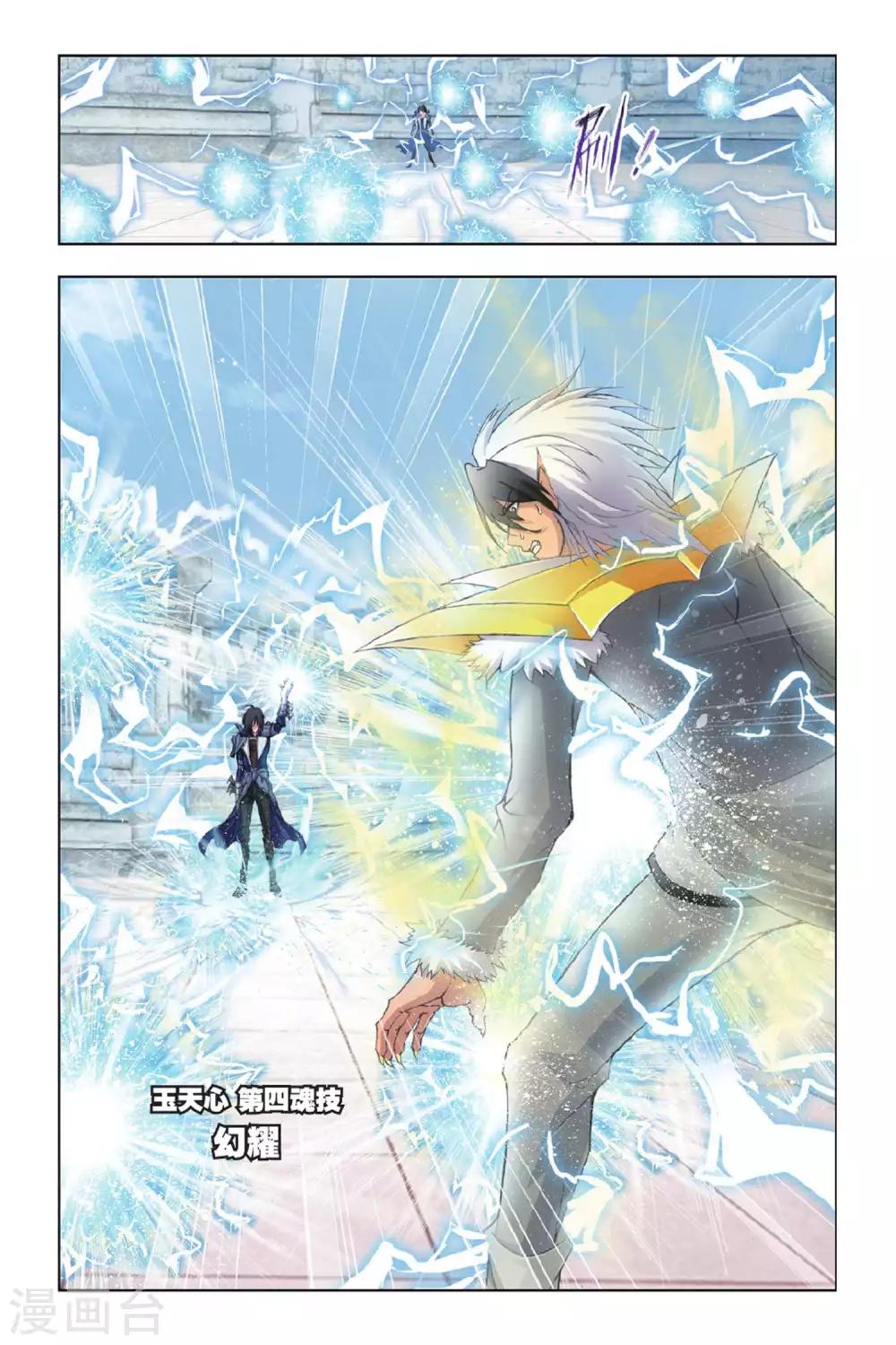 第356话 白虎VS霸王龙！(中)7