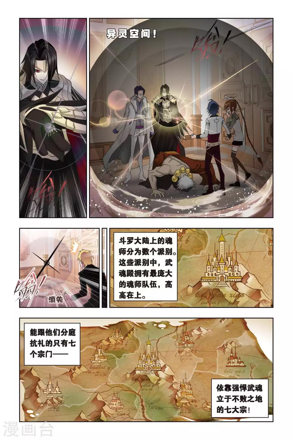 第223话 身世(上)5