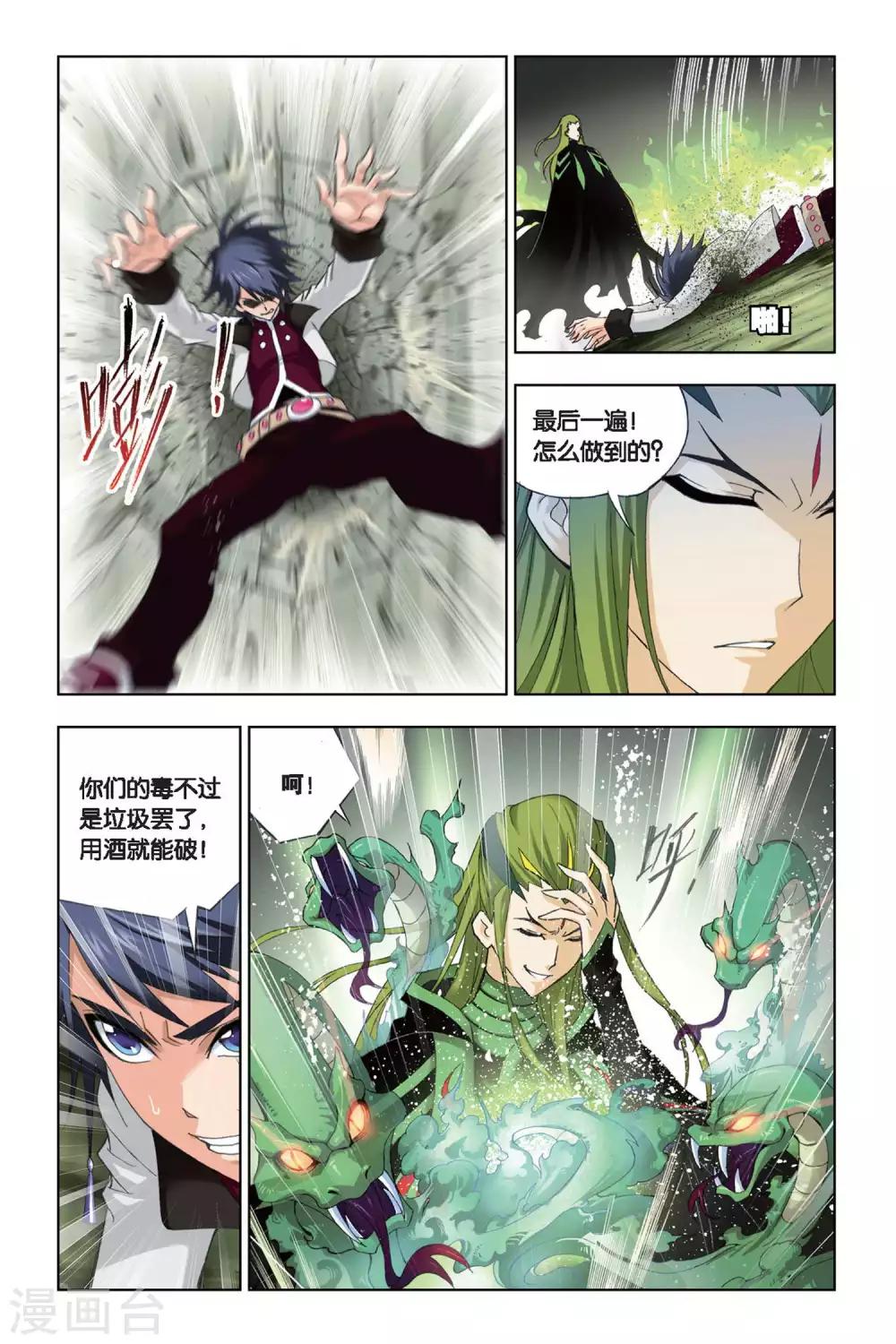 第184话 生死危机(上)4